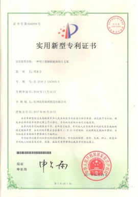 专利证书04
